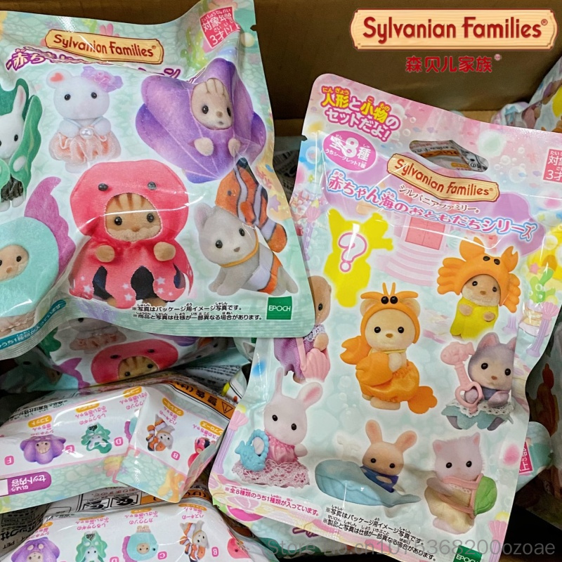 Marine Aquarium - Jouets authentiques Sylvanian Families : Série