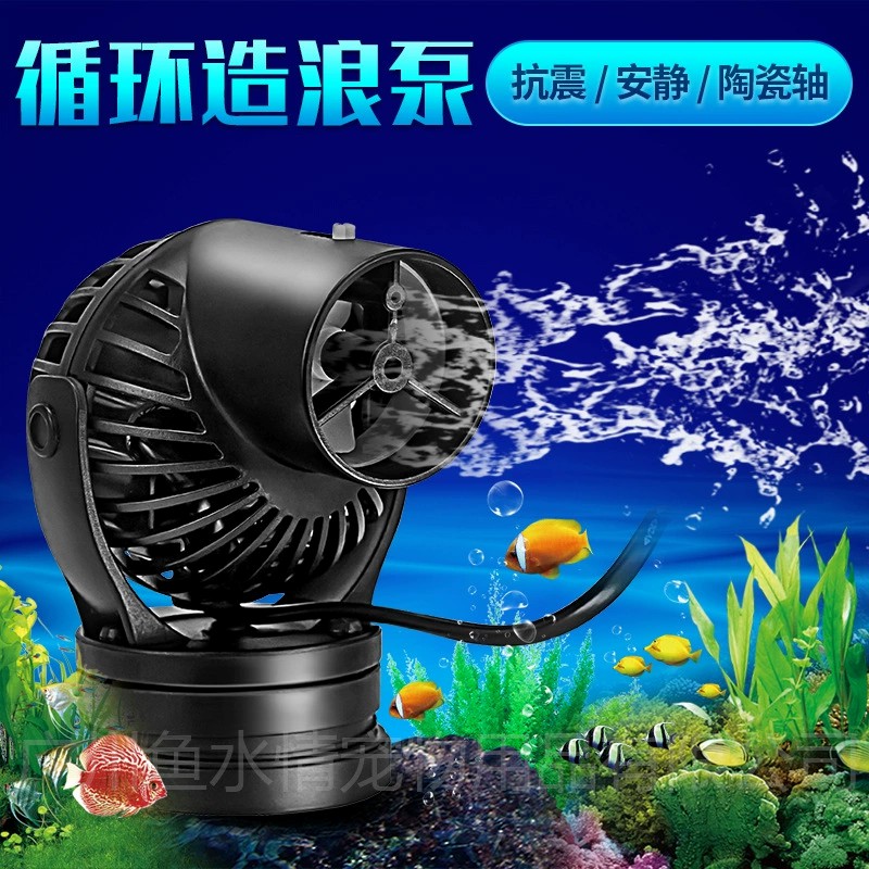 Pompe à vagues Jebao, pompe de - Marine Coral avis et prix