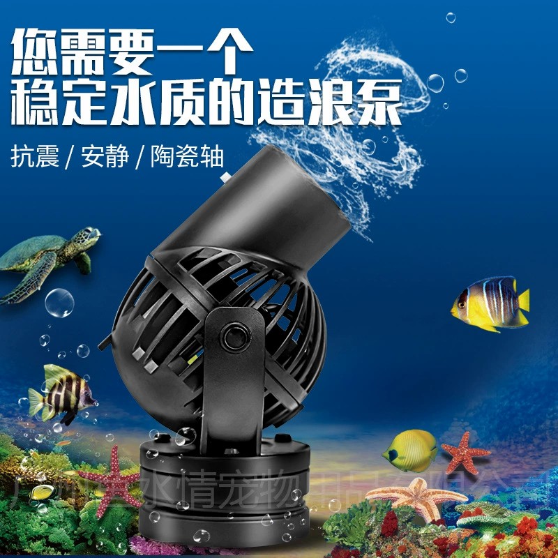 Pompe à vagues Jebao, pompe de - Marine Coral avis et prix